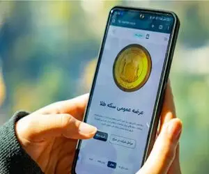 در حراج سکه سه شنبه 23 بهمن چه قیمتی پیشنهاد دهیم تا صاحب و برنده سکه باشیم؟