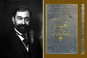 سیاس فیلسوف؛ اگر محمدعلی فروغی نبود آیا جریان روشنفکری و فلسفه غرب وارد ایران می‌شد؟
