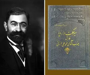 سیاس فیلسوف؛ اگر محمدعلی فروغی نبود آیا جریان روشنفکری و فلسفه غرب وارد ایران می‌شد؟