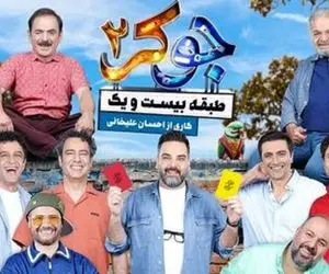 (ویدئو) رقص بندری تاریخی حمید لولایی با تنبک اوجی تو جوک که خود اوجی رو فرار کرد