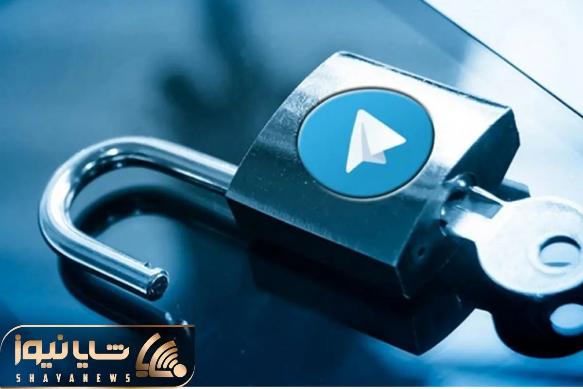 شروط رفع فیلتر تلگرام در ایران شروط رفع فیلتر تلگرام در ایران