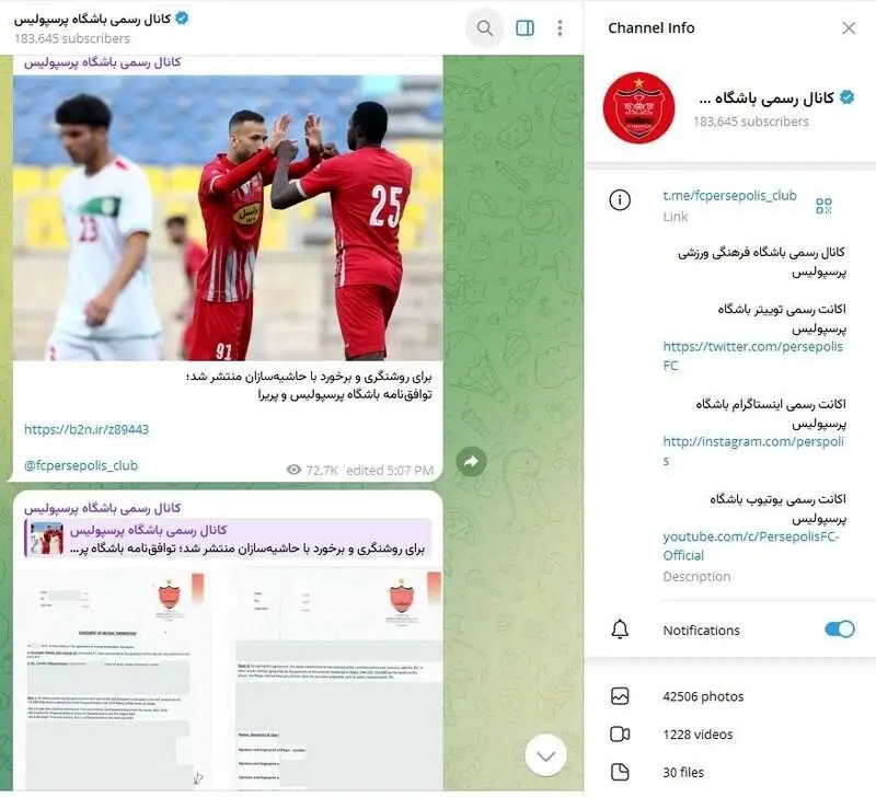 سه بازیکن خارجی دلارهای پرسپولیس در فیفا را جارو می‌کنند!