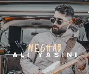 دانلود آهنگ عاشقانه علی یاسینی به نام نقاب Neghab