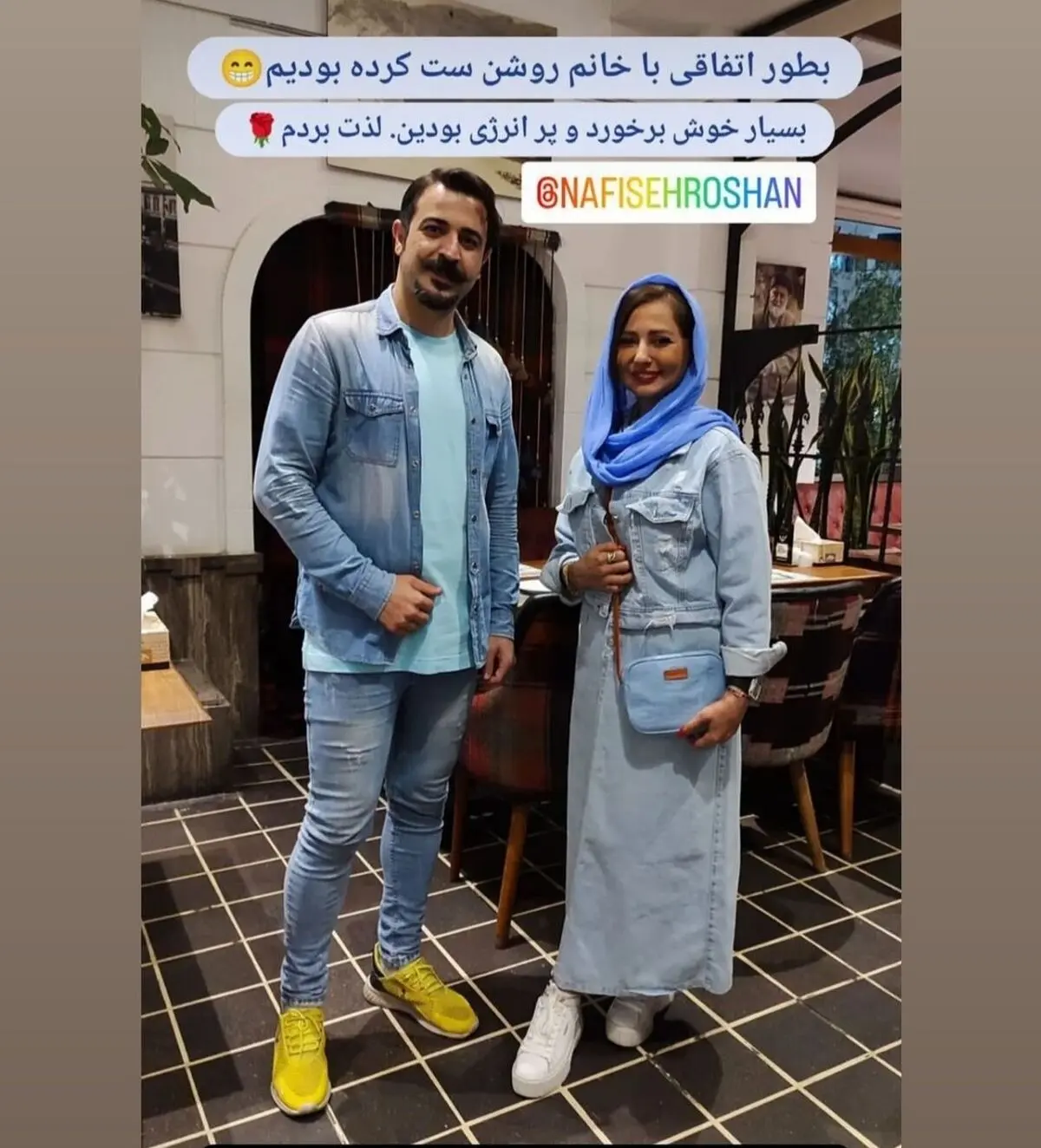 نفیسه روشن