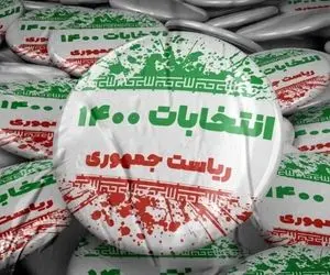 پدیده عجیب در انتخابات؛ رئیسی اول شد آرای باطله دوم!