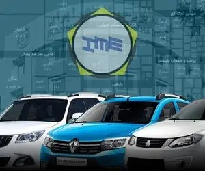 3 شرط جدید مجلسی ها برای عرضه خودرودر بورس