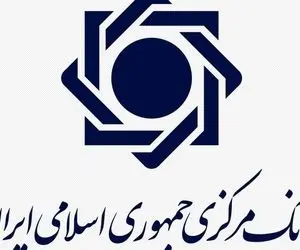 ادعای گم شدن طلای بانک مرکزی تکذیب شد