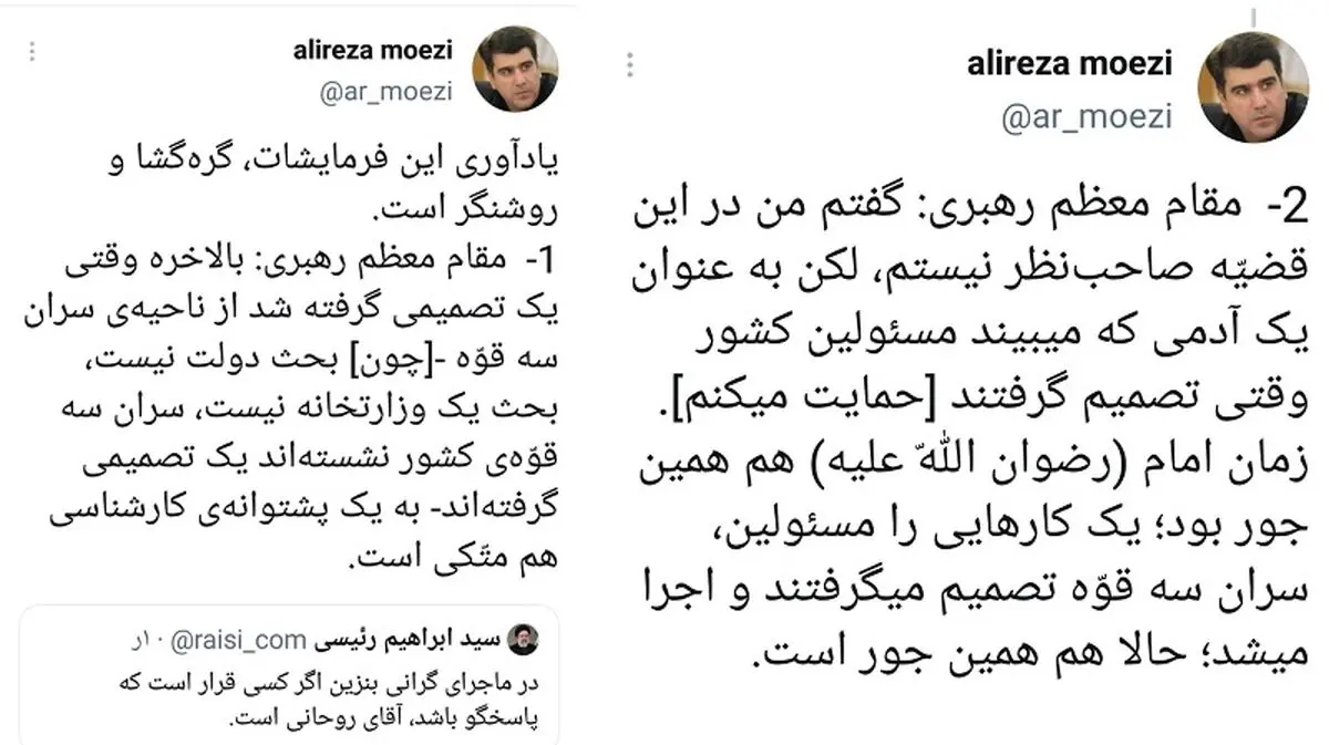 واکنش معاون دفتر روحانی به اظهارات رئیسی