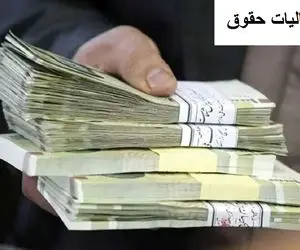 مالیات حقوق در لایحه بودجه ۱۴۰۴ چقدر شد؟