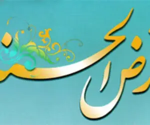 متقاضیان وام می توانند تا 50 میلیون تومان وام بدون سود بگیرند