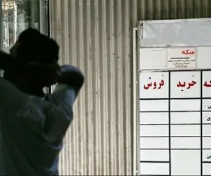 سرمایه گذاری روی کدام نوع سکه سود بیشتری دارد؟