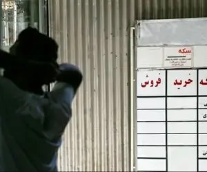 سرمایه گذاری روی کدام نوع سکه سود بیشتری دارد؟