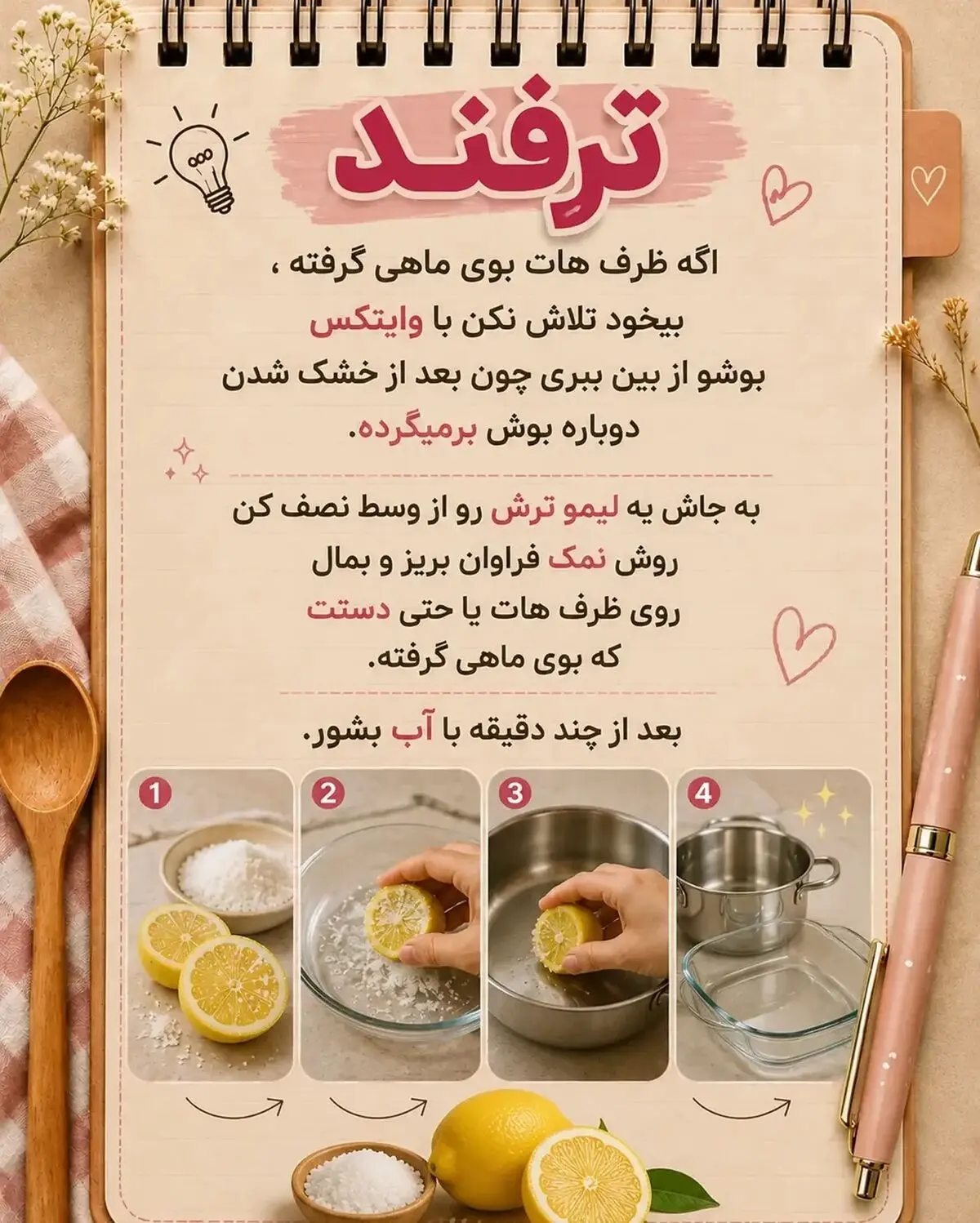 ترفند1
