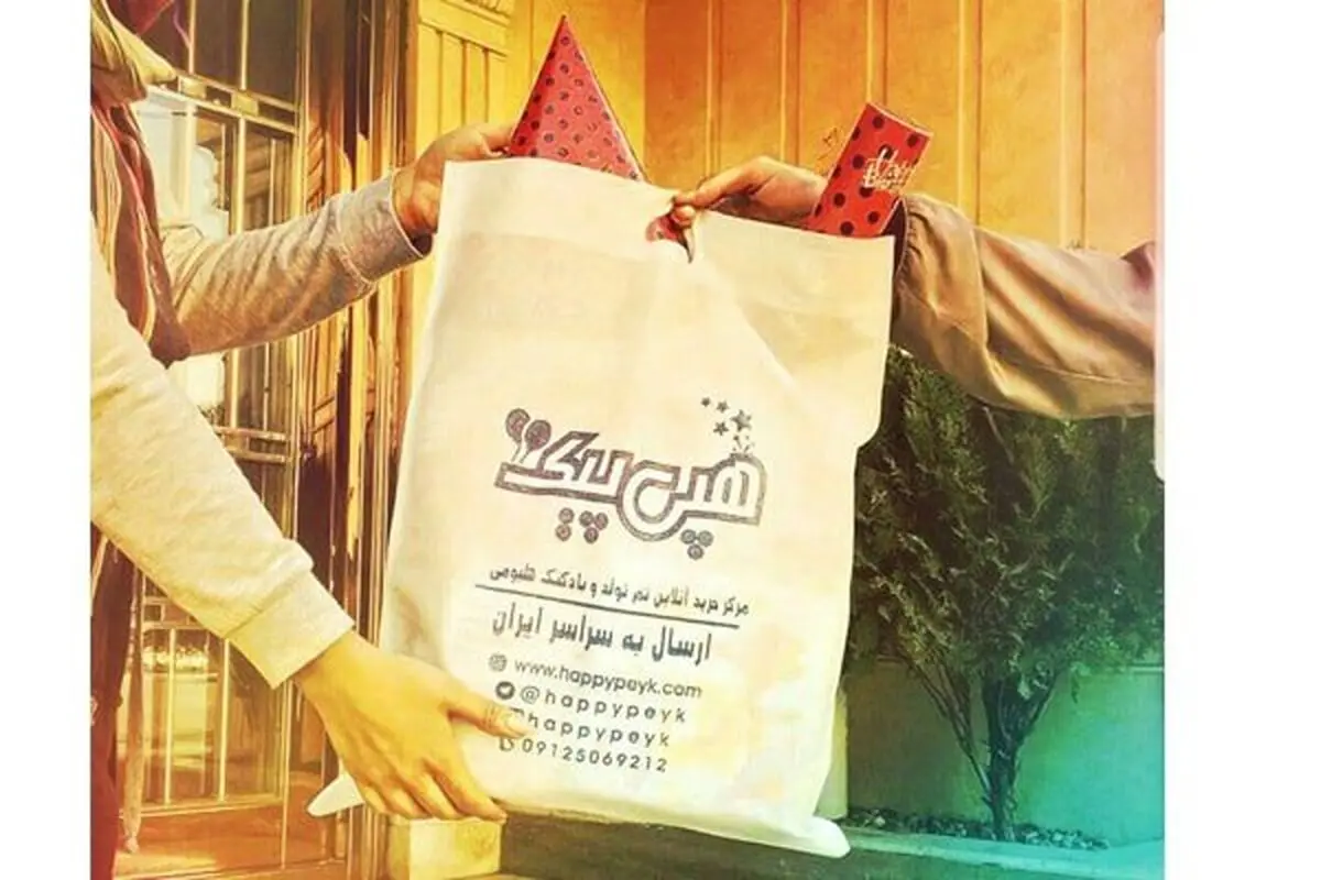 بهترین مراکز فروش تم تولد و مراسم در تهران