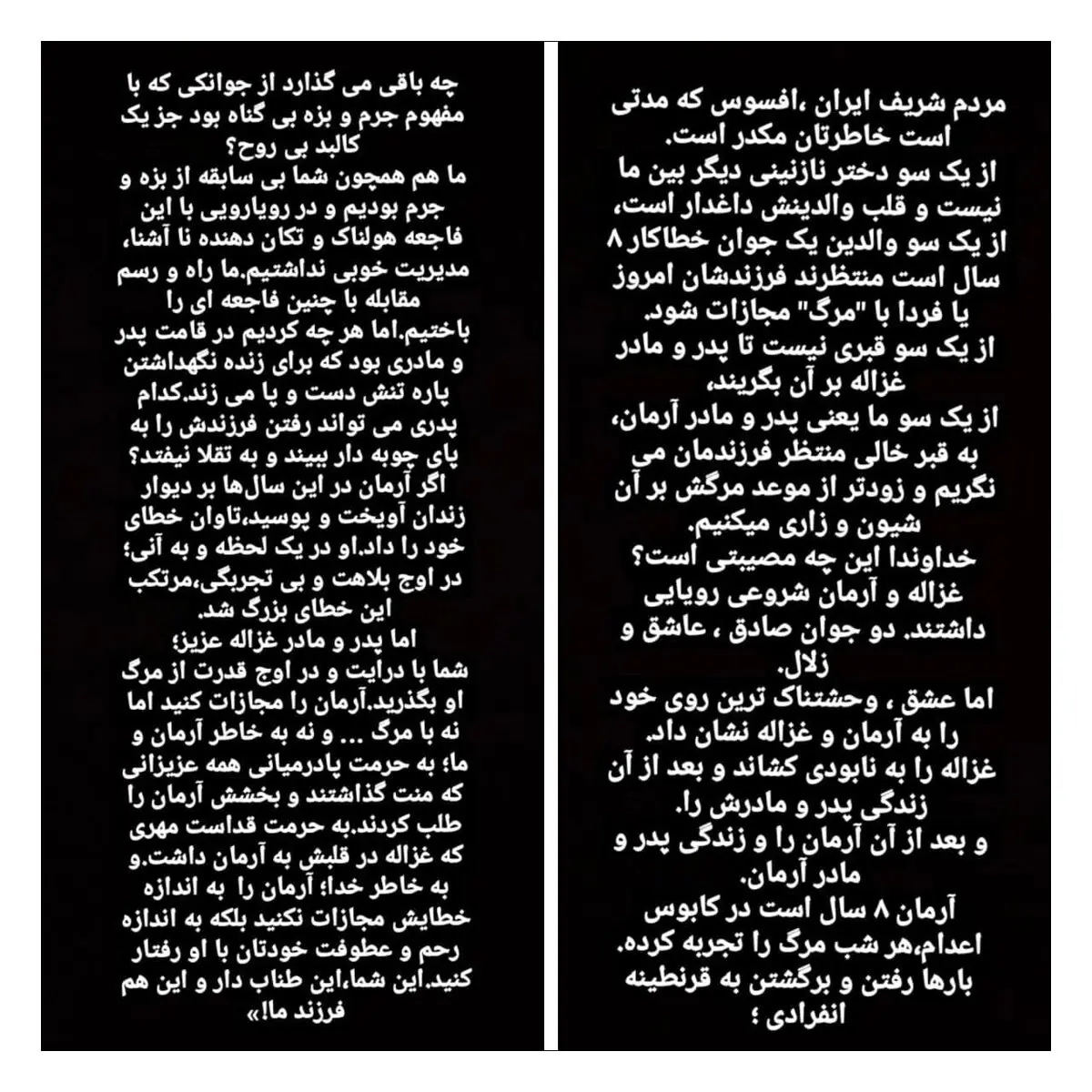 عکس+نوشته+آرمان+غزاله