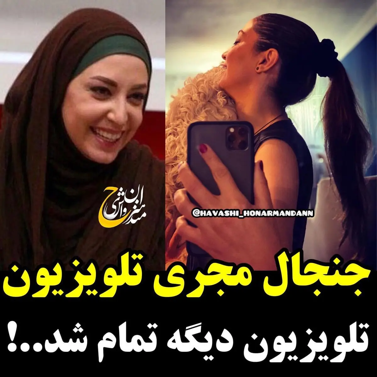 hashiye_va_havashi_1626294033