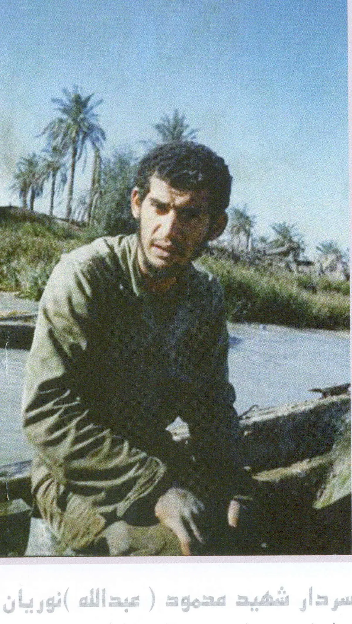 شهید حاج عبدالله نوریان