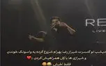 آواز شاد؛ رضا بهرام شروع کرد واسونک خوانی شیرازیا یجور کل میکشن میخواد داماد شه آواز شاد؛ رضا بهرام شروع کرد واسونک خوانی شیرازیا یجور کل میکشن میخواد داماد شه