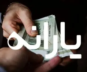 خبر جنجالی آقای  وزیر مسیر یارانه ها را عوض کرد