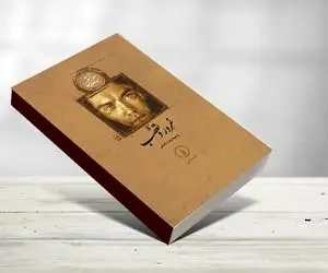 معرفی کتاب غرور و تعصب