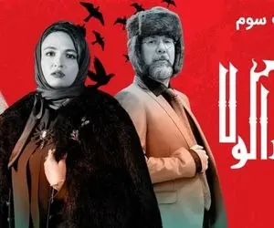 کامروا، کامیاب یا دراکولا ؟!