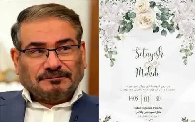 عروسی دختر شمخانی واقعاً لاکچری بود؟ انتشار انتقامجویانه؟