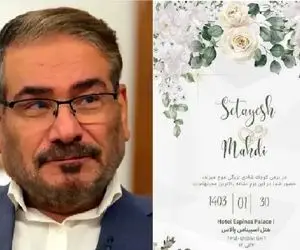 عروسی دختر شمخانی واقعاً لاکچری بود؟ انتشار انتقامجویانه؟