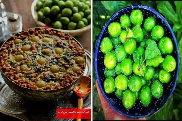 ترش خورا و عشق مزه های جدید، آش گوجه سبز رو از دست ندید که اگه دادید عمرتون برفناست!