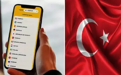 خداحافظ کتاب و کلاس، با این اپلیکیشن‌ها ترکی استانبولی رو مثل زبان مادری یاد بگیر