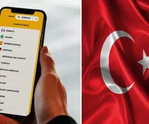 خداحافظ کتاب و کلاس، با این اپلیکیشن‌ها ترکی استانبولی رو مثل زبان مادری یاد بگیر