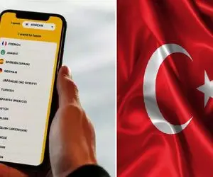 خداحافظ کتاب و کلاس، با این اپلیکیشن‌ها ترکی استانبولی رو مثل زبان مادری یاد بگیر