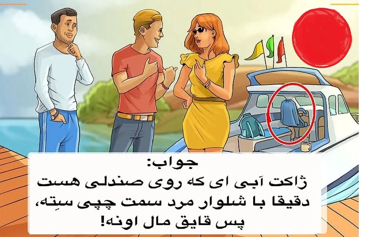 معما