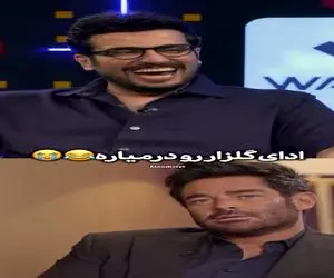 سکانس خندان؛ درآوردن ادای گلزار توسط مهرداد صدیقیان قیاسی رو منفجر کرد