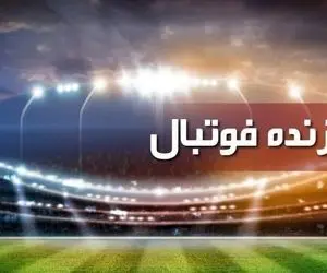 پخش زنده فوتبال امروز، سه‌شنبه ۲۷ مهر از تلویزیون + جدول 