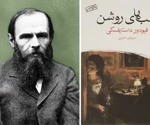 «شبهای روشن»؛ این رمان به شما پاسخ می‌دهد که عشق واقعیت دارد یا توهم و ساخته ذهن است؟