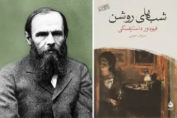 «شبهای روشن»؛ این رمان به شما پاسخ می‌دهد که عشق واقعیت دارد یا توهم و ساخته ذهن است؟