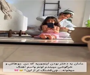 آواز شاد؛ دختربچه فینقیلی حین شونه موهاش کج کلاه خان یارمه میخونه آب قند لازم میشی