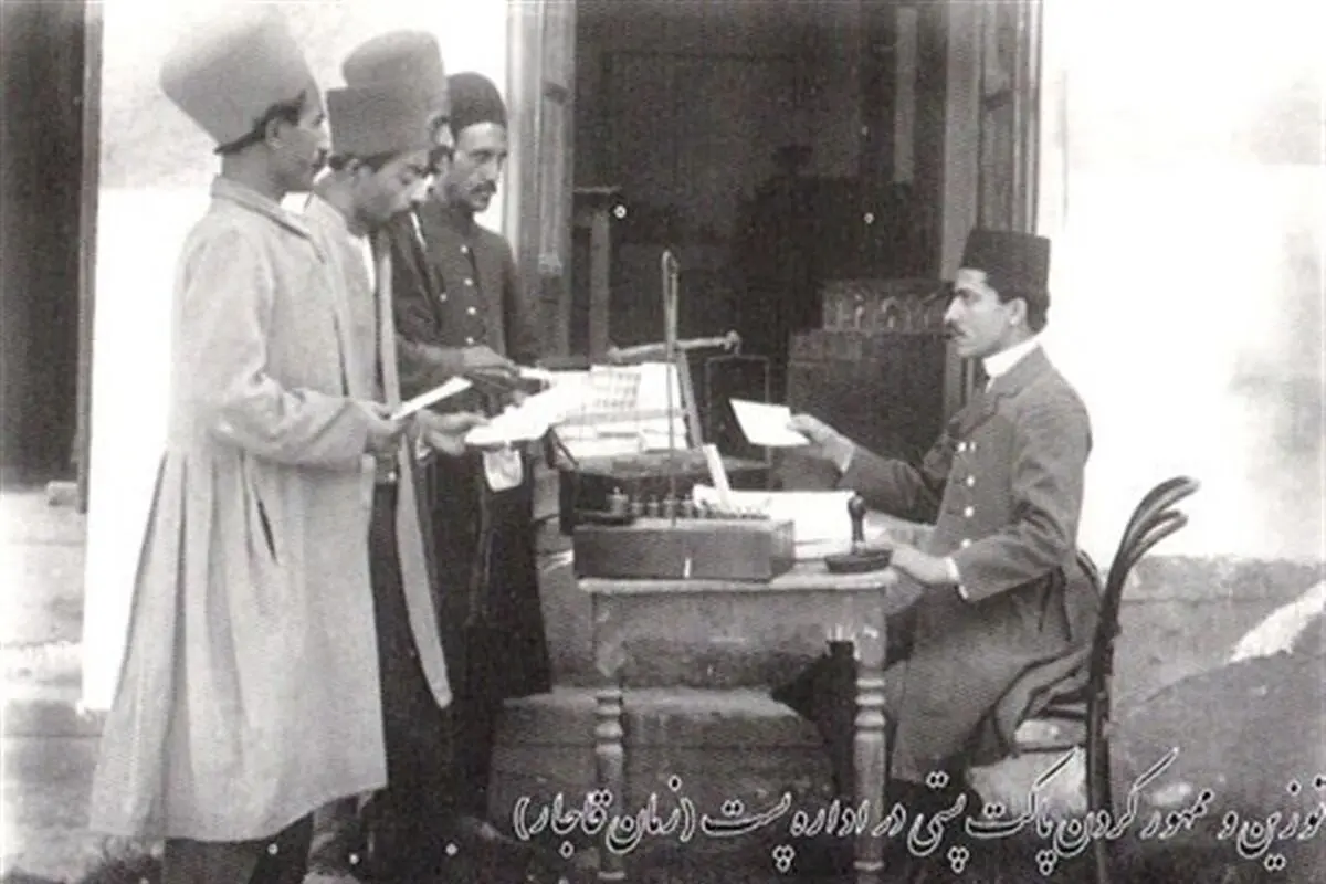 پست و چاپارخانه
