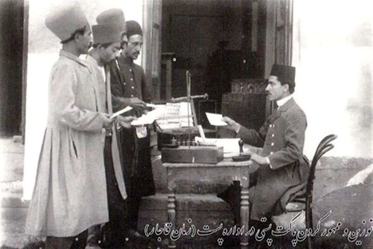 پست و چاپارخانه