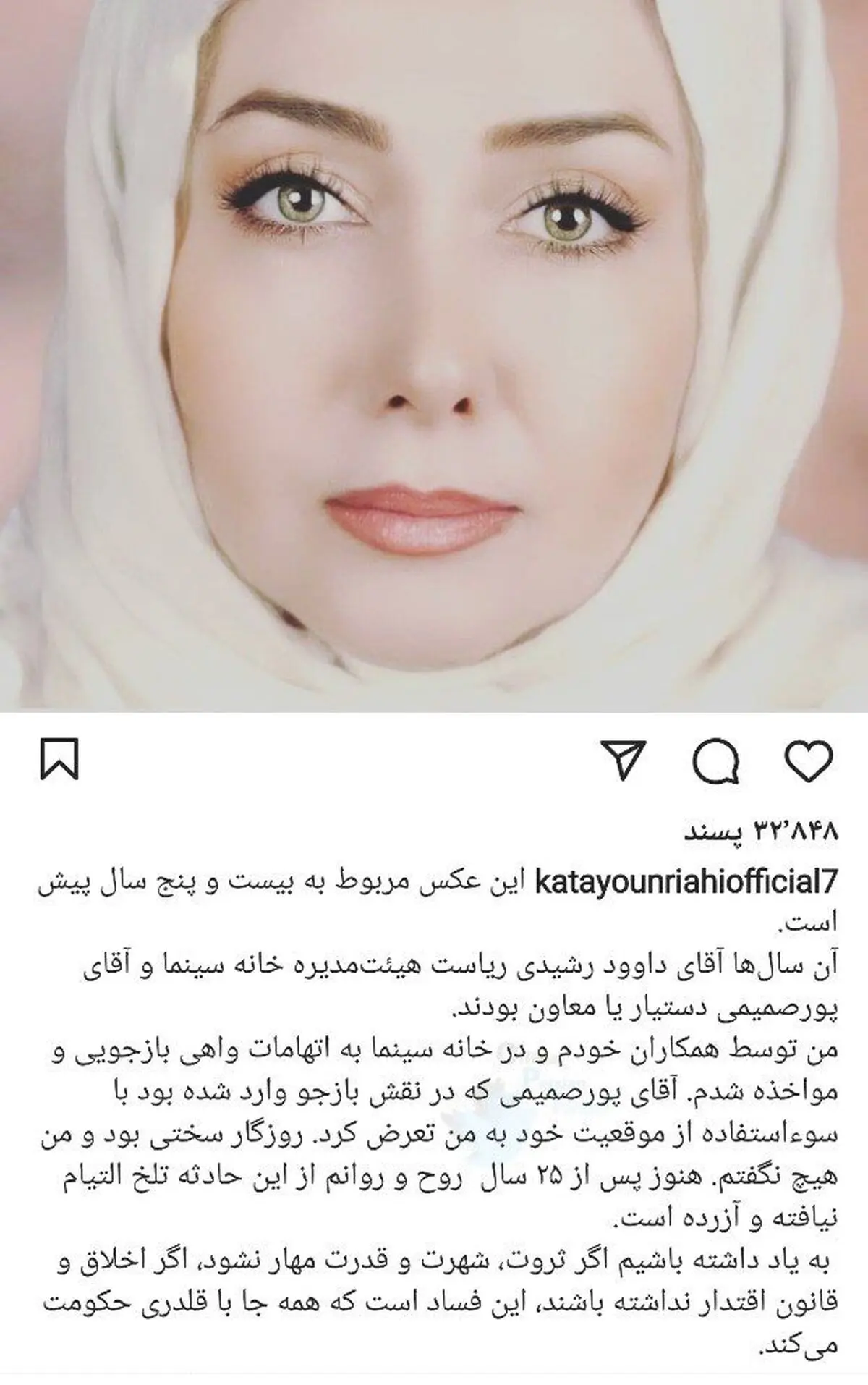 کتایون+ریاحی