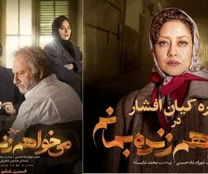 جنگ عاشقان فاسد!