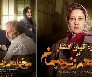 جنگ عاشقان فاسد!