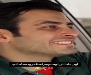 آواز احساسی؛ هر مادری یه پسر اینطوری داشته باشه که انقد قشنگ براش بخونه پیر نمیشه