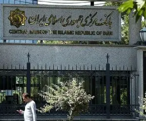 اطلاعیه مهم بانک مرکزی درباره تبلیغات ارزی و بانکی