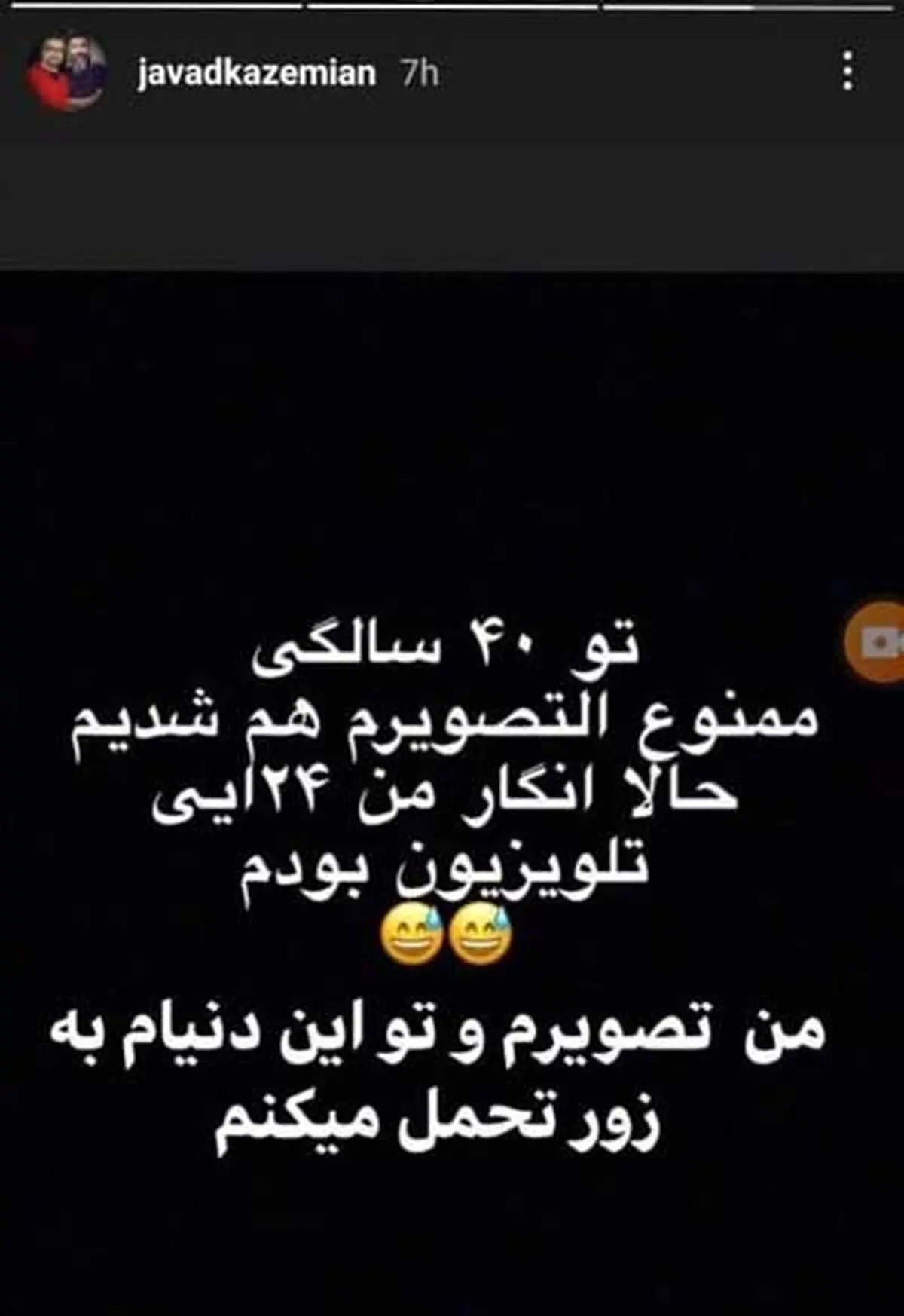 بازیکن-سابق-پرسپولیس-ممنوع-التصویر-min