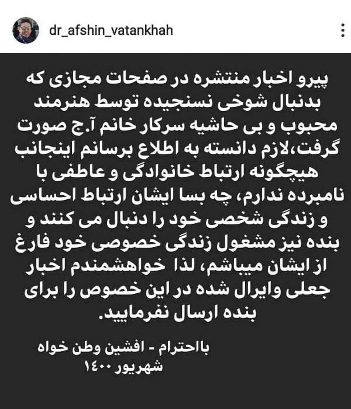 شایعه+ازدواج+و+عقد+آرام+جعفری+(1)