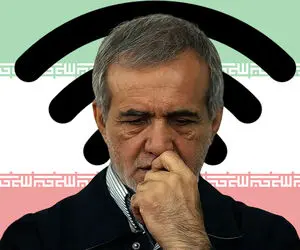 رئیس جمهور پزشکیان می تواند با یک دستور فیلترینگ را بردارد؟