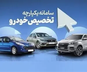 فروش فوق العاده دو محصول سایپا؛ تحویل بهار 1403