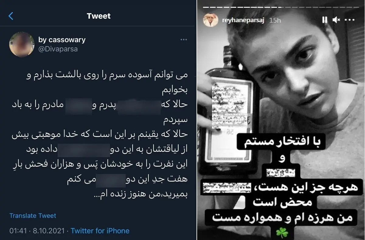 ریحانه+پارسا (1)