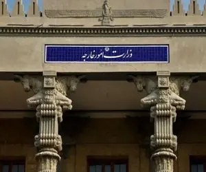 احضار سفرا و روسای نمایندگی‌های اروپایی به وزارت خارجه ایران